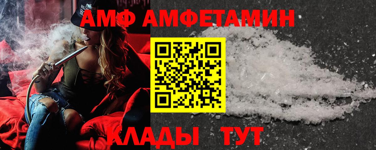 Amphetamine VHQ Мурманск