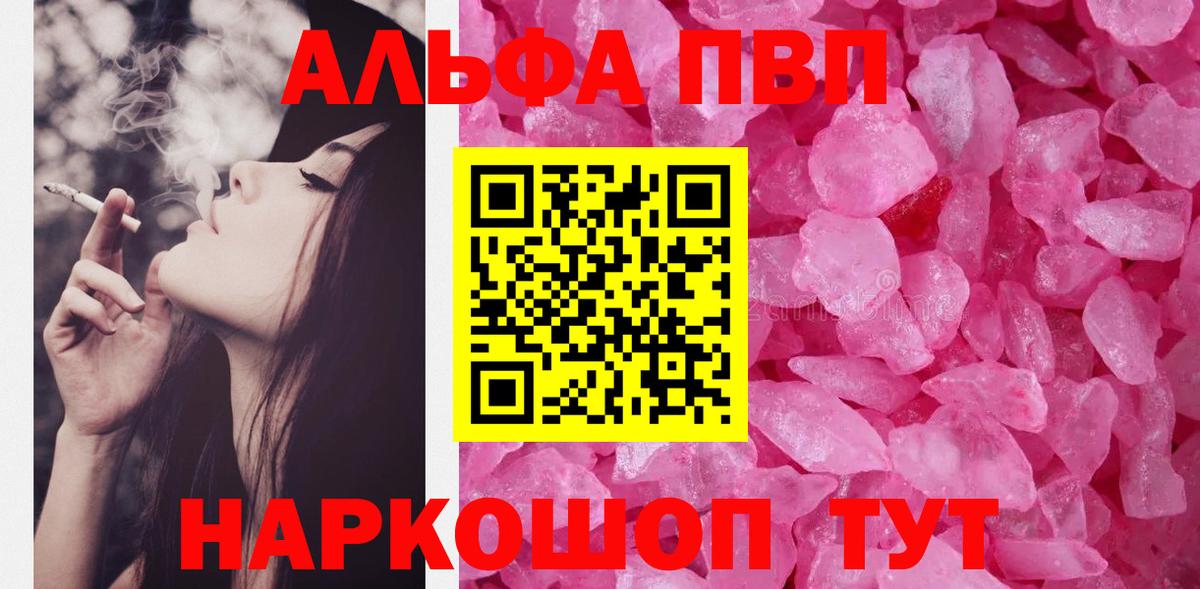 Alpha PVP СК Мурманск