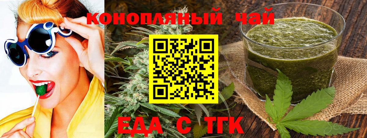 Печенье с ТГК марихуана  Вход с VPN  Мурманск 