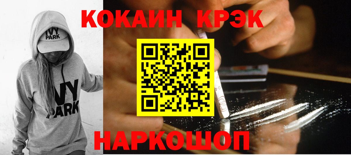 Кокаин Колумбийский  Вход с VPN  КОКАИН  КОКАИН Эквадор  хочу наркоту  Мурманск 