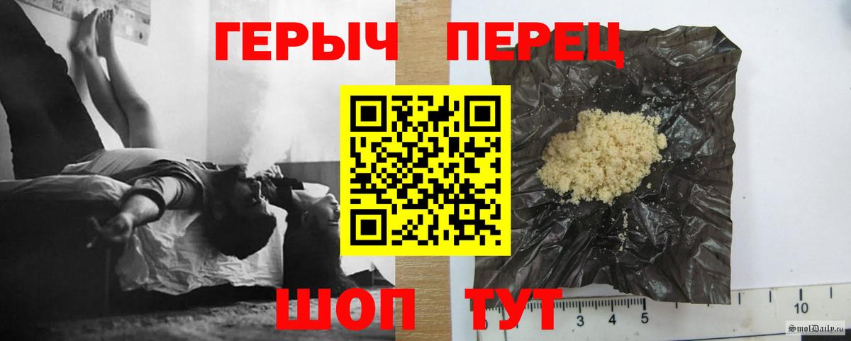 ГЕРОИН белый Мурманск