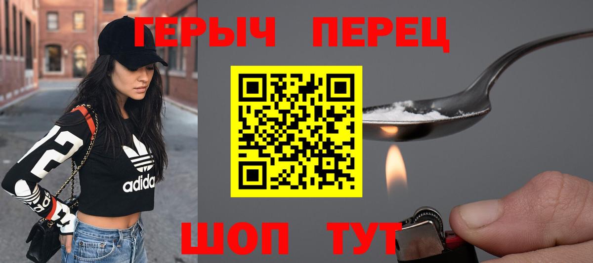 Мурманск  Героин Heroin  Вход с VPN 