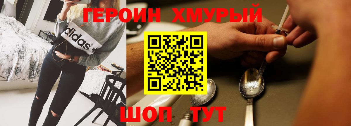 МЕТАДОН Мурманск