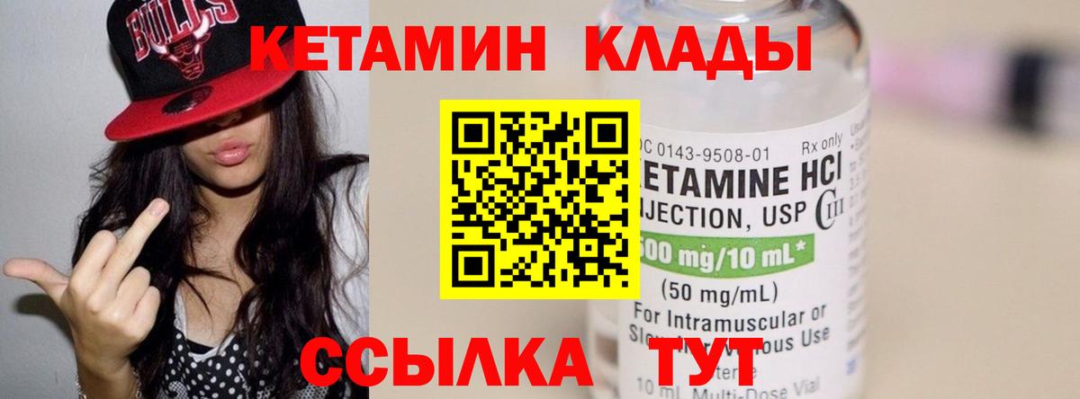 Мурманск  Кетамин VHQ  Вход с VPN 