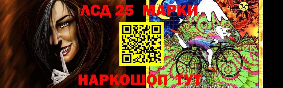 Мурманск  Лсд 25 экстази  Вход с VPN  ЛСД экстази кислота  ЛСД экстази кислота 