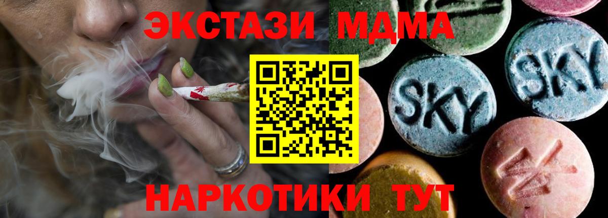 MDMA молли  МДМА  Мурманск  Вход с VPN  МДМА VHQ 