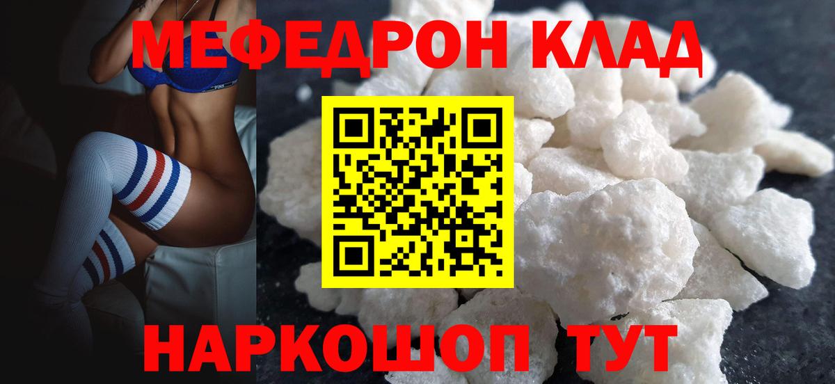 Мурманск  МЕФ  Вход с VPN  Меф мяу мяу 