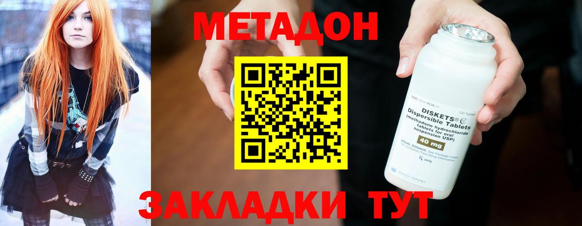 Метадон methadone  blacksprut зеркало  Метадон белоснежный  Мурманск  Вход с VPN 