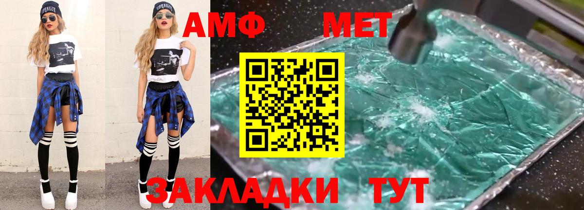 МЕТАМФЕТАМИН  Вход с VPN  Мурманск  Первитин витя 