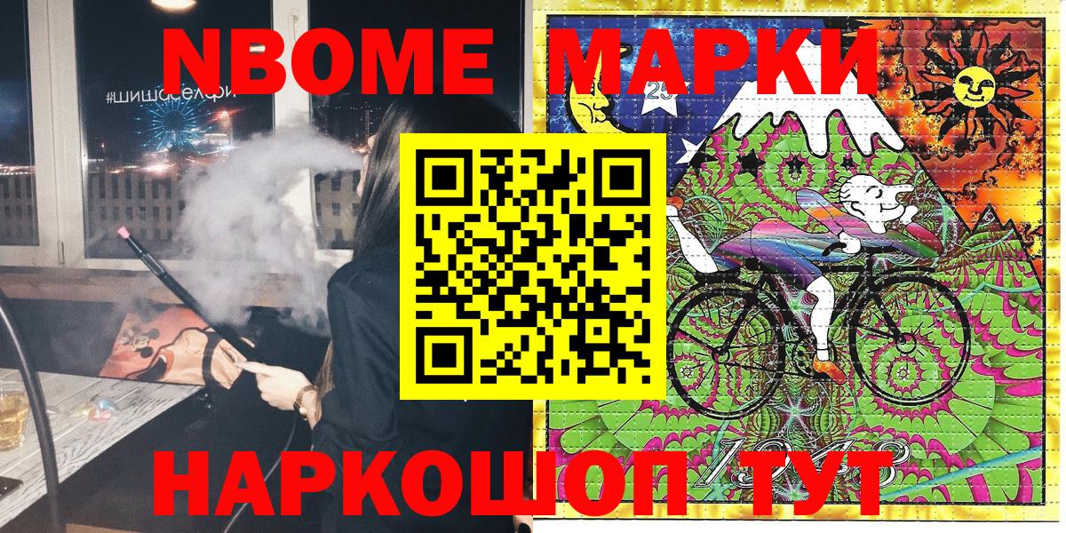 Наркотические марки 1,8мг Мурманск