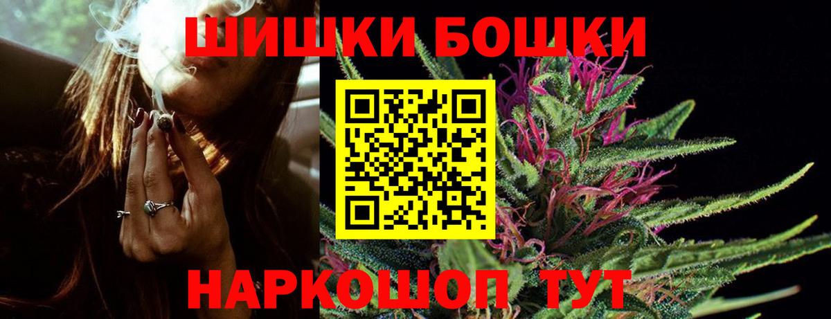 Мурманск  Вход с VPN  ГАШИШ  Cocaine  Бошки Шишки  ГАШИШ  Магазины продажи наркотиков  Мефедрон  