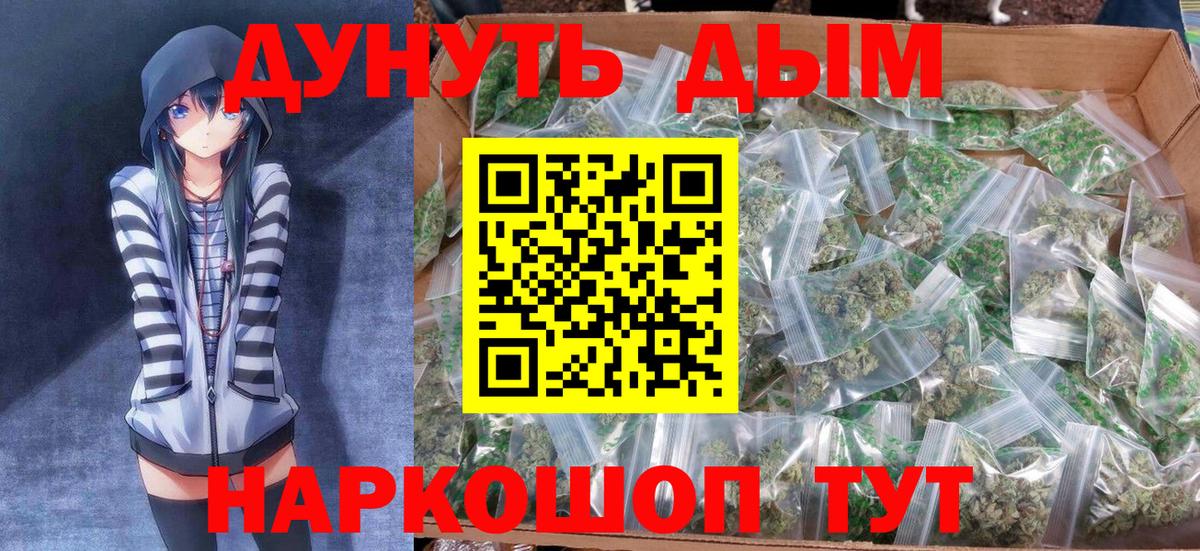 Мурманск  Конопля AK-47  МАРИХУАНА гибрид  Вход с VPN  Марихуана индика 